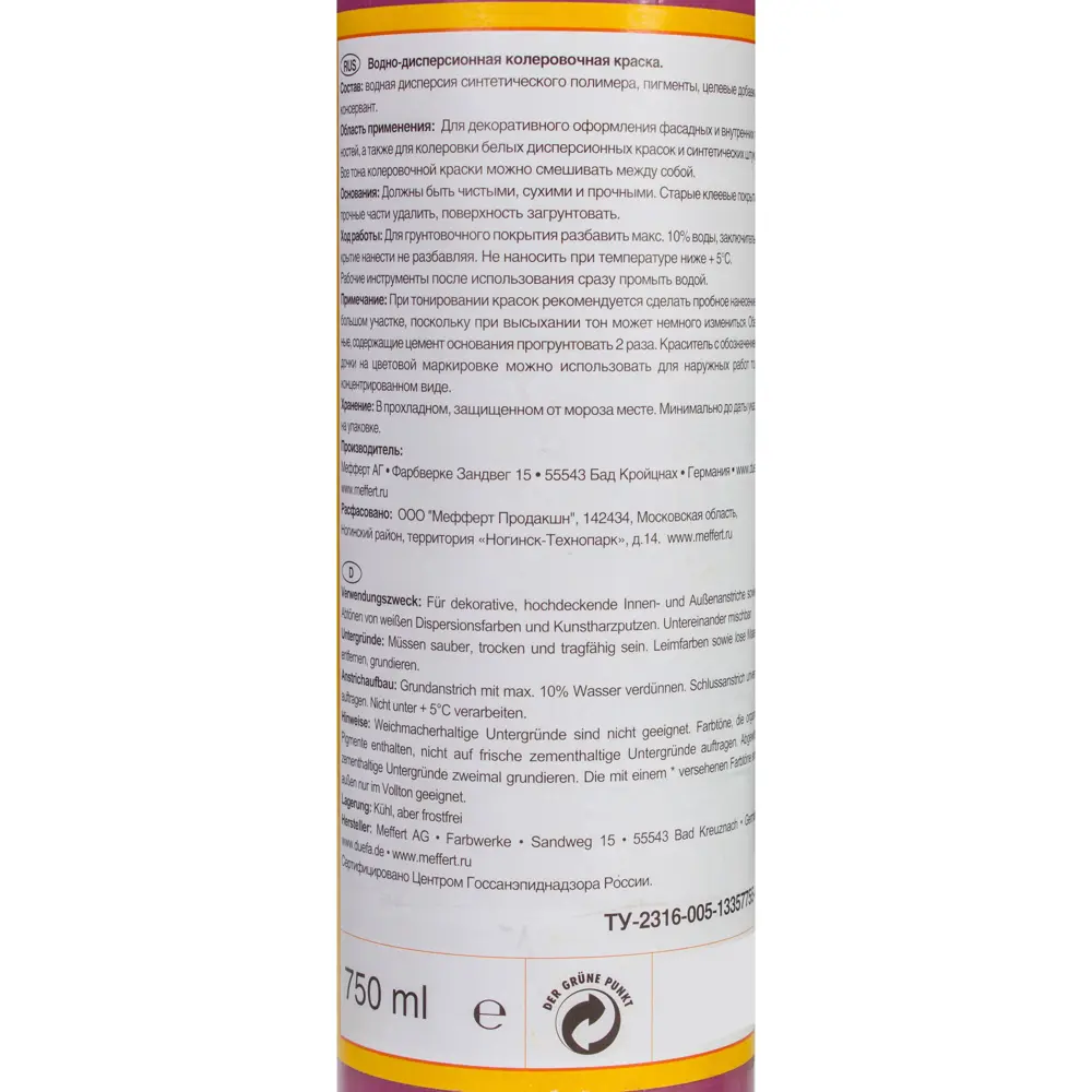 Краситель Abtonfarbe №105 0.75 л цвет баклажан 11457727 STLM-2177938 Dufa  - Вид №2