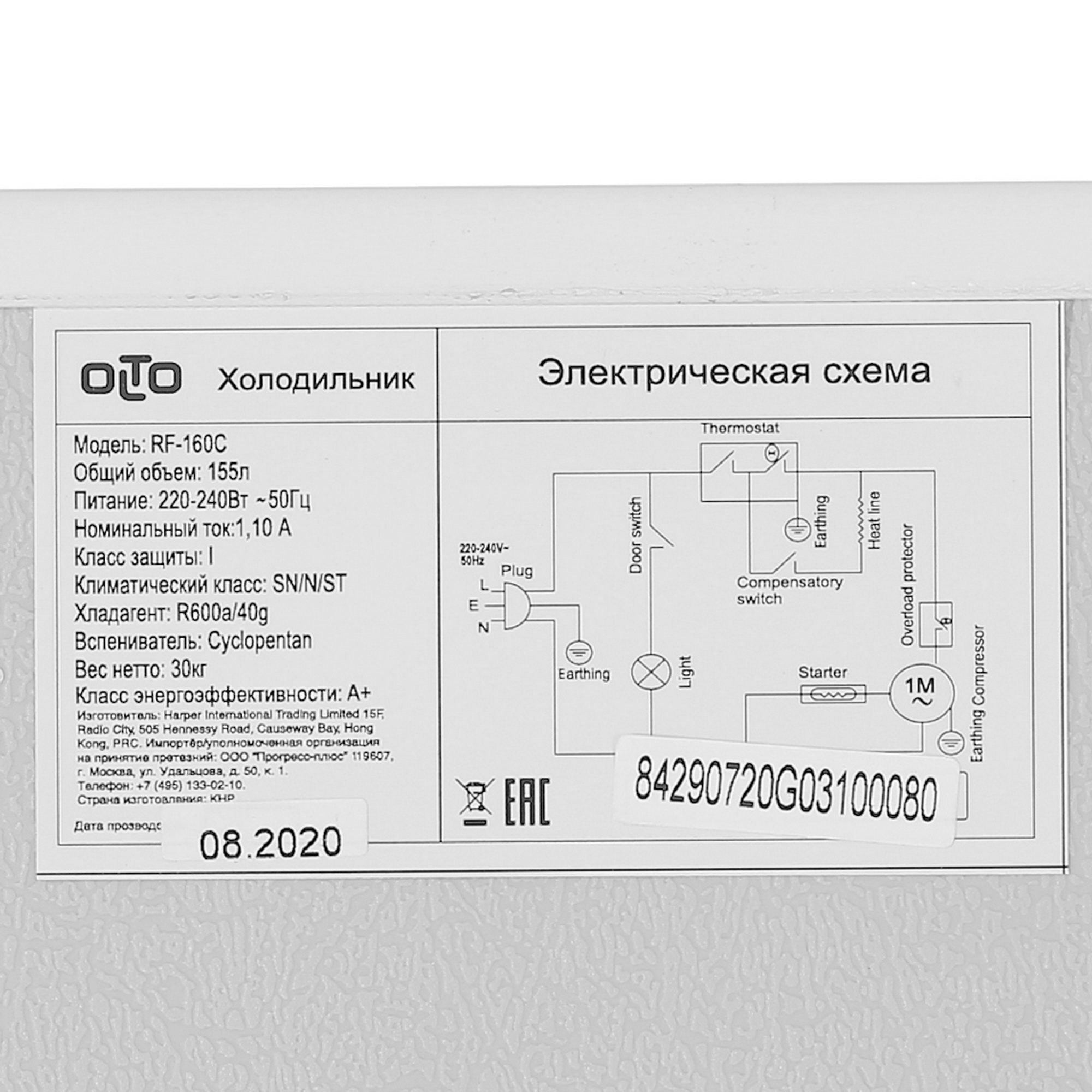 8192266 Холодильник компактный   Olto RF-160C белый STDN-0088218 - Вид №10