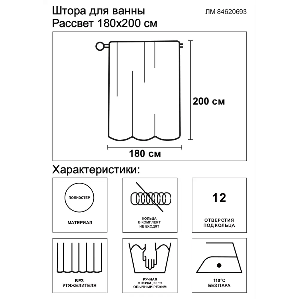 Штора для ванной Рассвет 180x200 см полиэстер цвет серый 84620693 STLM-2080832 Santreyd Без колец - Вид №5