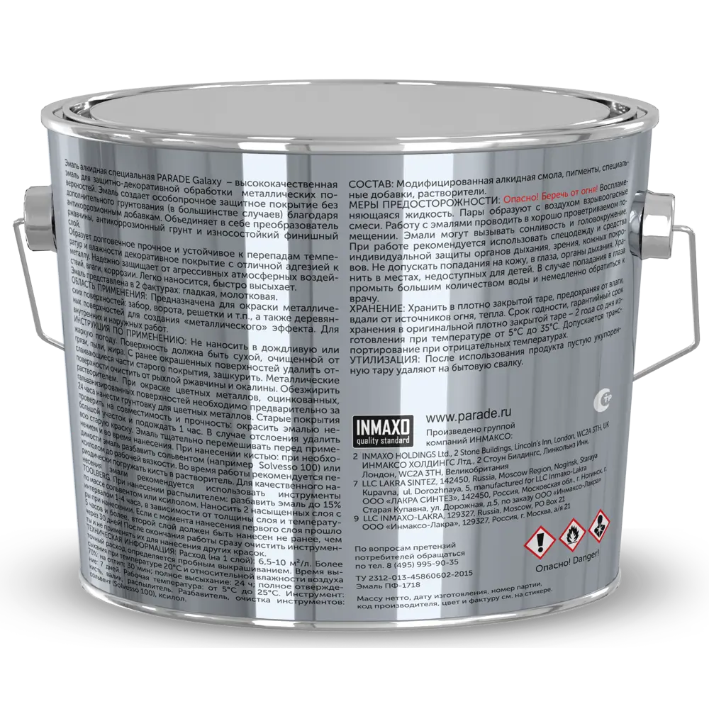 Грунт-эмаль Parade Galaxy 3 в 1 для металла с антикоррозийной защитой 84871665 STLM-0056698 - Вид №2