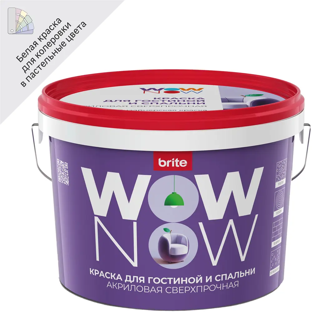 WOW NOW Матовая краска для стен и потолков с бархатистой текстурой 82928873