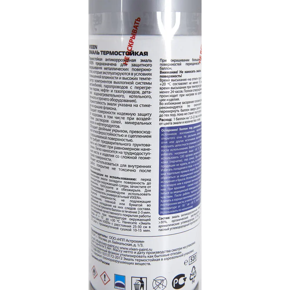 Эмаль аэрозольная термостойкая Vixen 500 мл цвет серебро STLM-2088720 - Вид №2