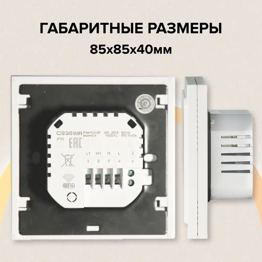 Терморегулятор CALEO C936 с Wi-Fi для систем отопления 86405679 STLM-0068680 - Вид №10