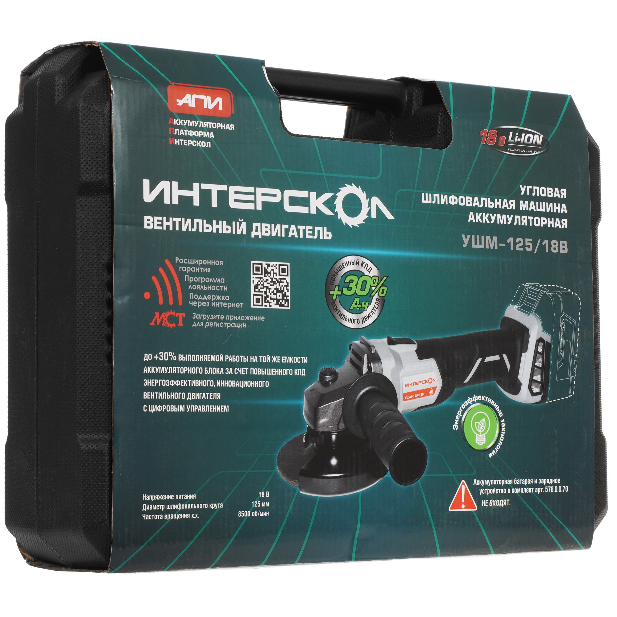 Углошлифовальная машина (УШМ) Интерскол 125/18В АПИ 18V  , Без ЗУ, Без АКБ 5407528 STDN-0011080 - Вид №7