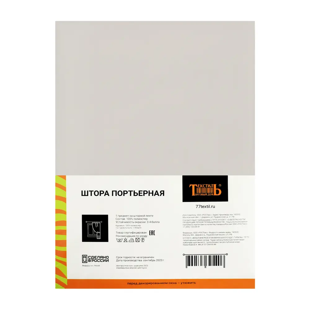 Штора на ленте блэкаут Радость 200x310 см цвет серебро 89447049 STLM-2171921 Santreyd  - Вид №8