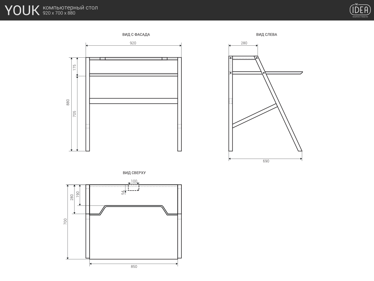 Компьютерный стол с полкой деревянный, дымчатый кварц Youk THE IDEA  210623 Коричневый  - Вид №2