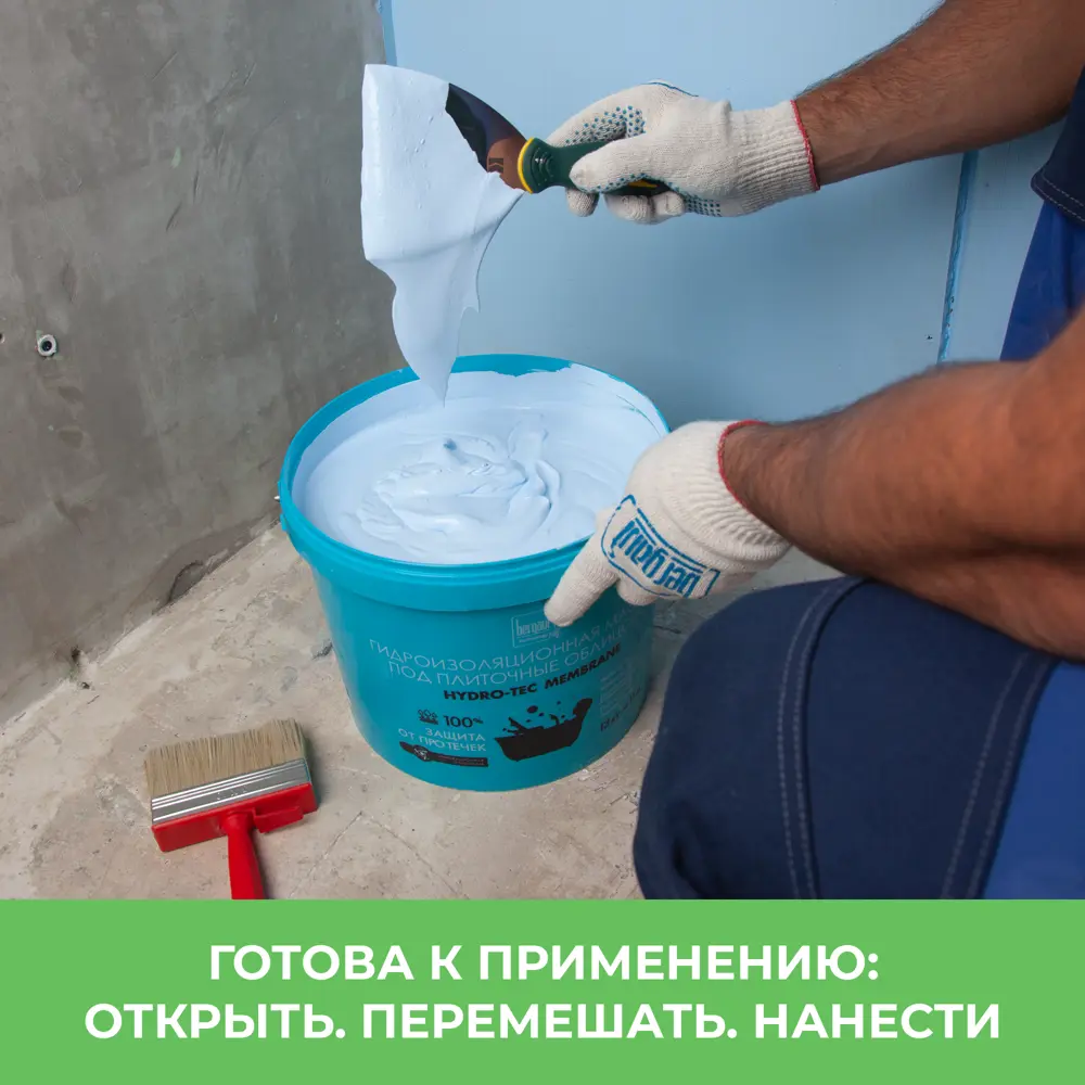 Гидроизоляционная мастика под плиточной облицовки Bergauf Hydro-tec membrane 4 кг Hydrostop STLM-2042729 - Вид №4