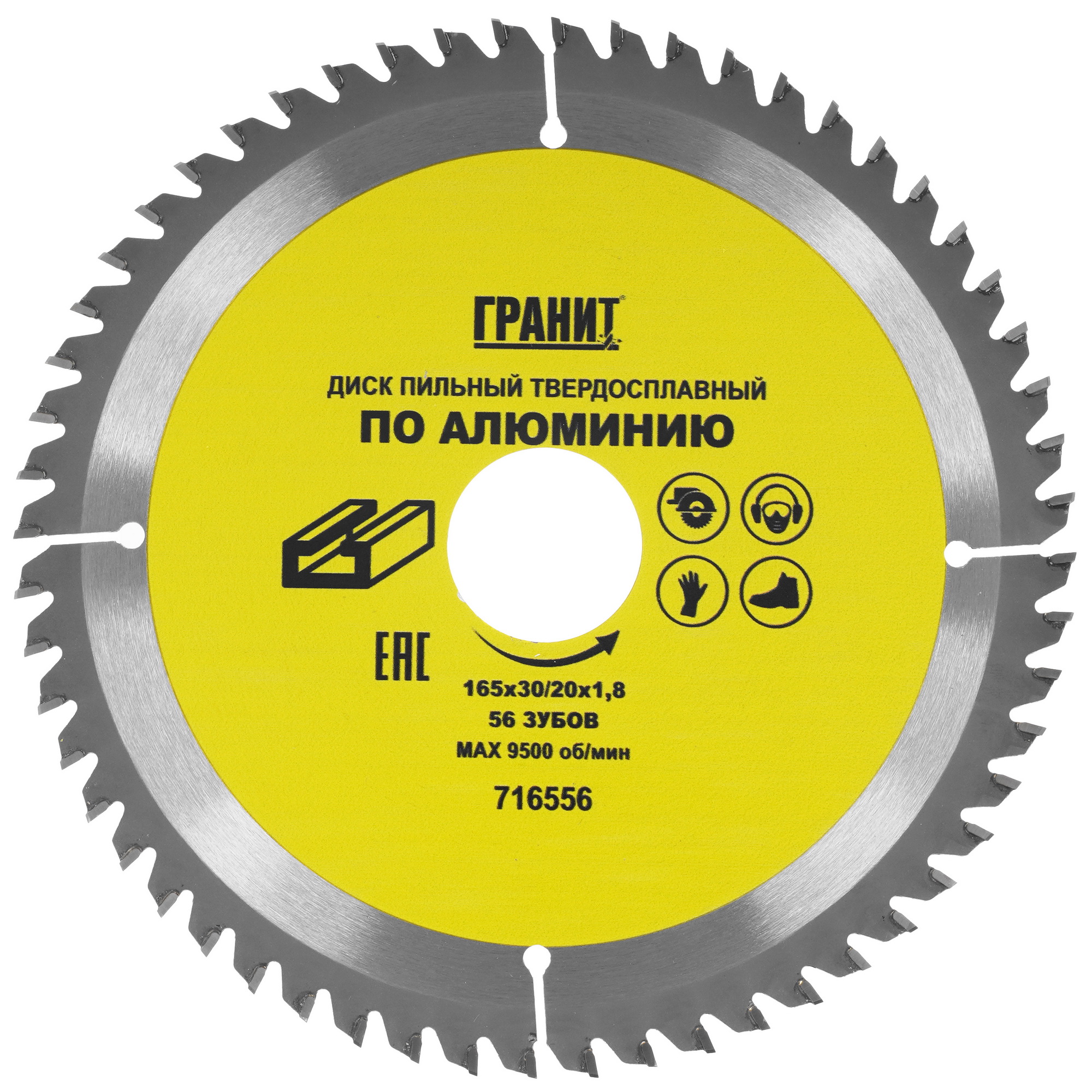 Диск пильный ГРАНИТ 716556 9209983 STDN-0071181