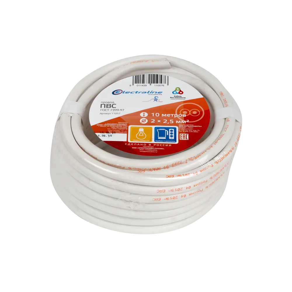 Провод Electraline ПВС 2х2.5, 10 м, ГОСТ STLM-2023774 - Вид №2