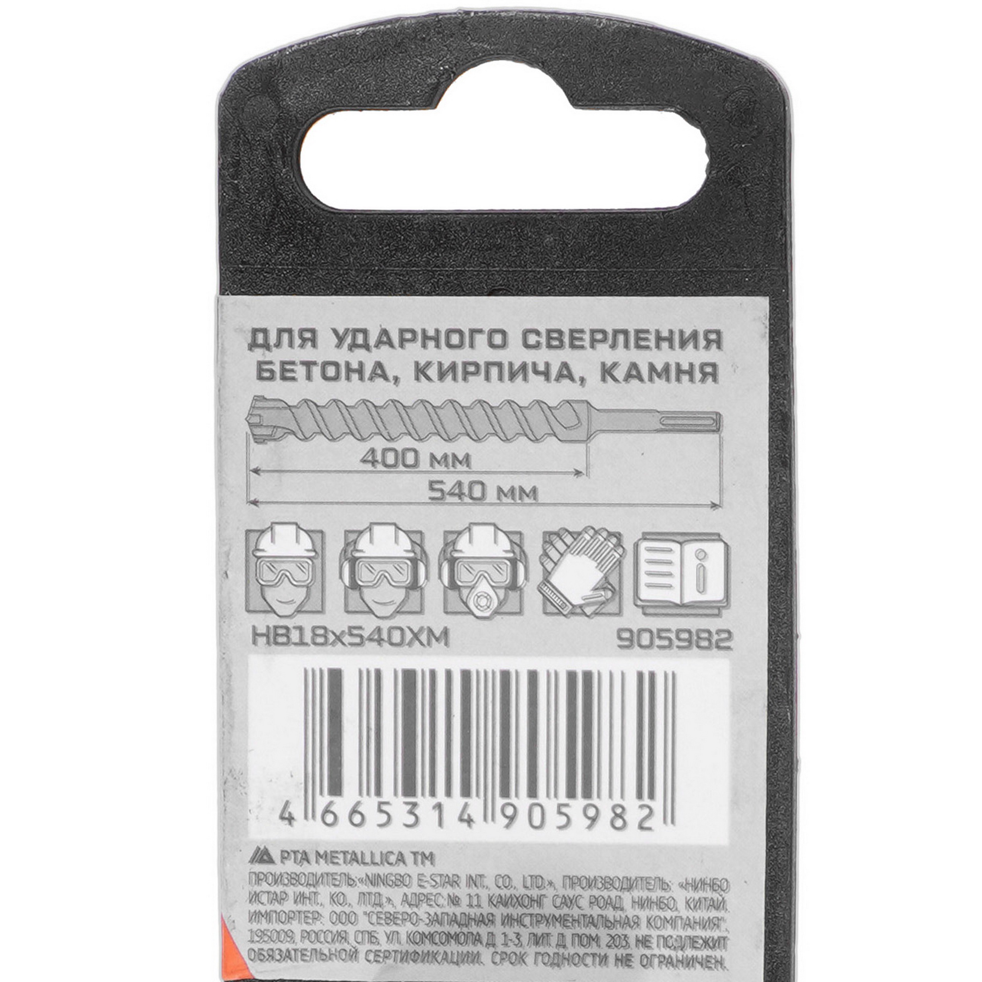 Бур Metallica 905982 540 мм 9120794 STDN-0020380 - Вид №3