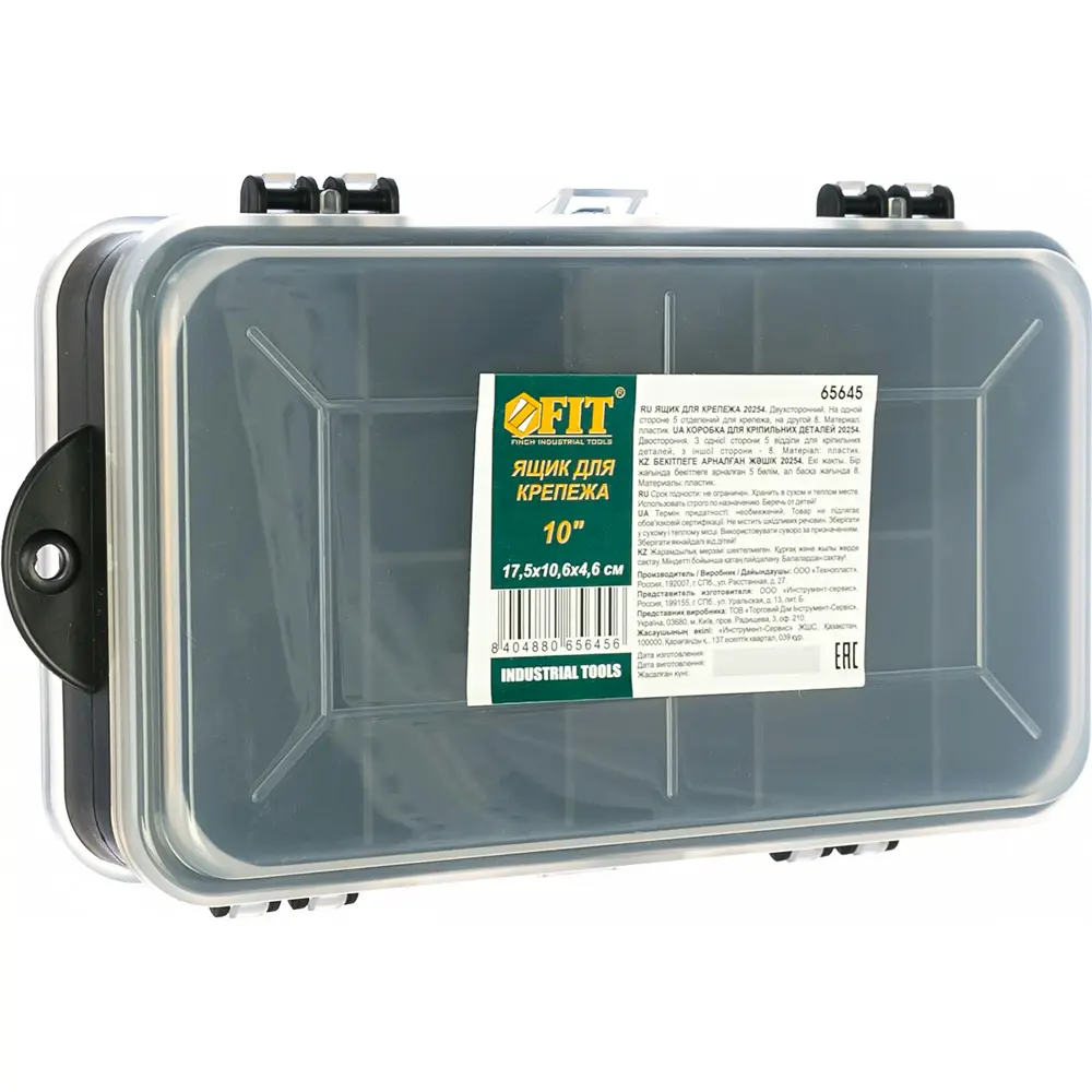 Ящик для крепежа двусторонний Fit 175x106x46 мм, пластик 82274466 STLM-2025046 