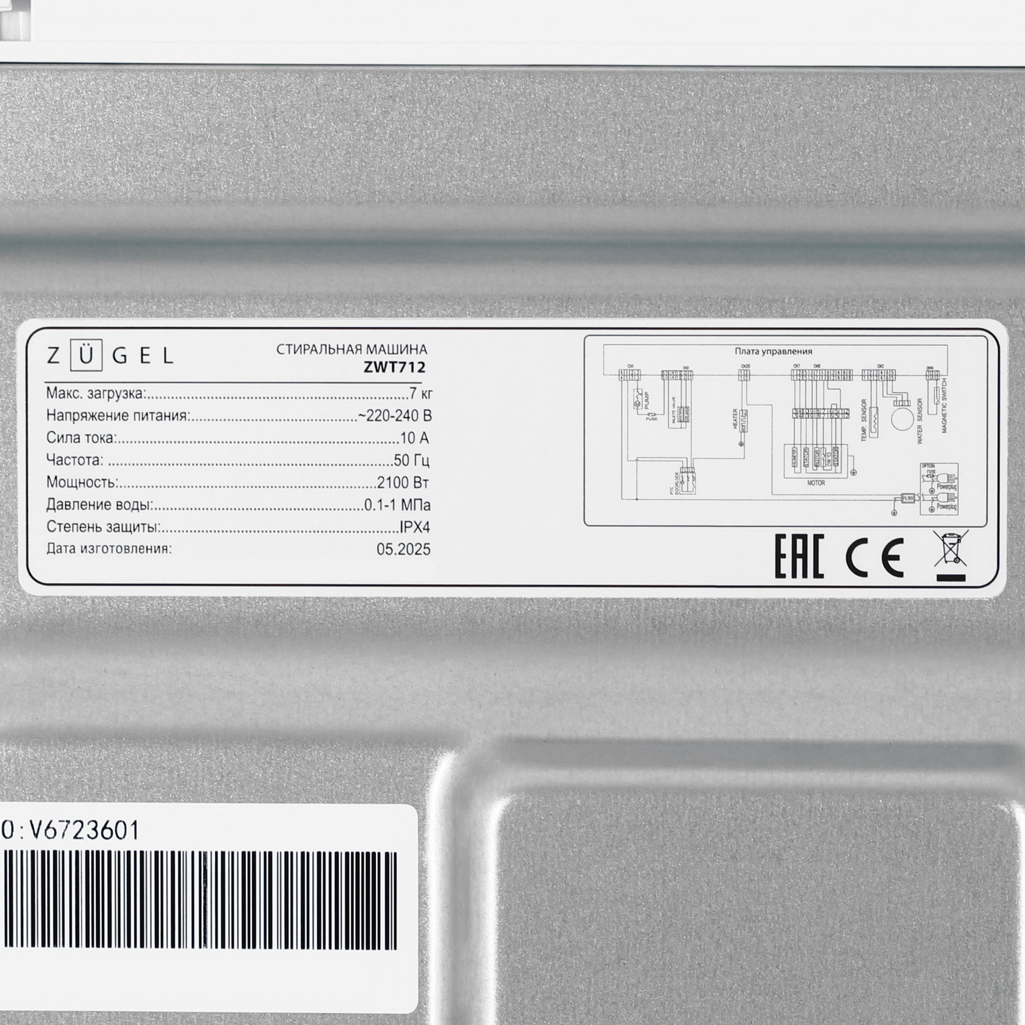 9283350 Стиральная машина ZUGEL ZWT712 белый STDN-0121483 - Вид №8