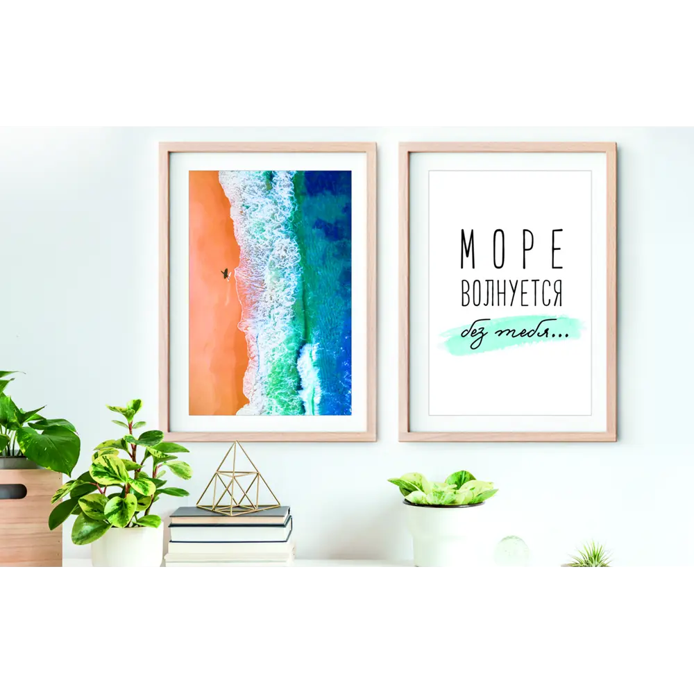 Постер «Море волнуется» 21x29.7 см 83308746 STLM-2191803 Santreyd  - Вид №1