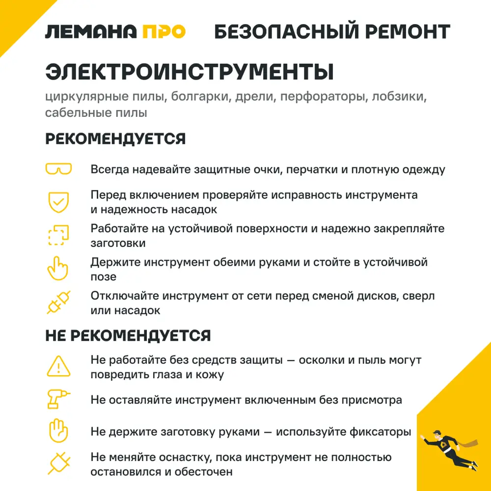 Лобзик сетевой P.I.T. LPST55-C1, 400Вт STLM-2043081 - Вид №19