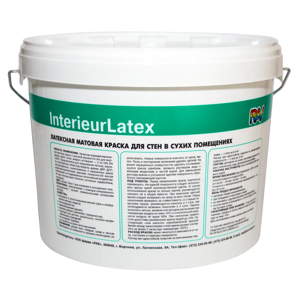 Краска для стен Rav InterieurLatex матовая прозрачная база C 10 л 82127821 STLM-2048922  - Вид №1