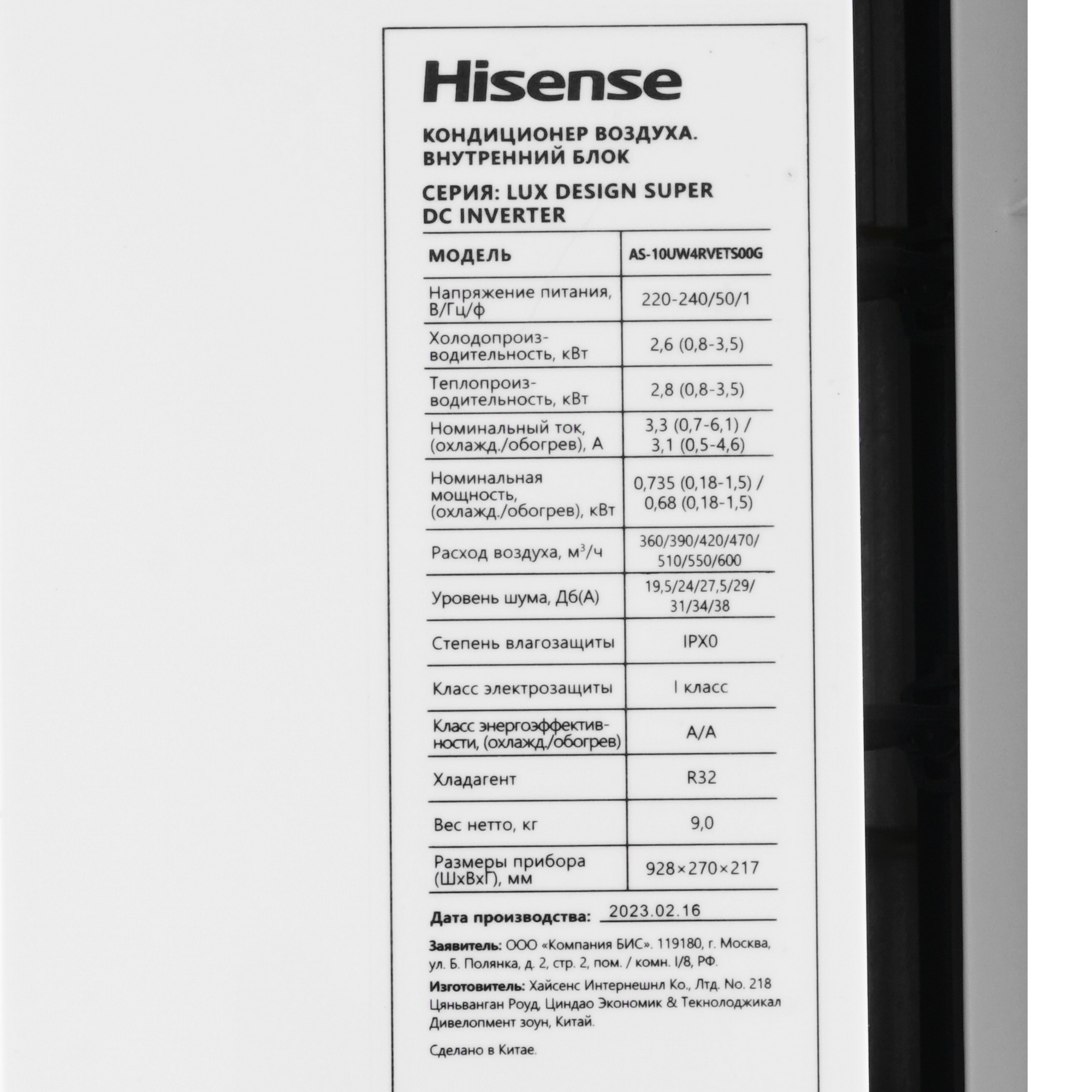 9973803 Кондиционер настенный сплит-система Hisense AS-10UW4RVETS00 белый STDN-0149829 - Вид №3