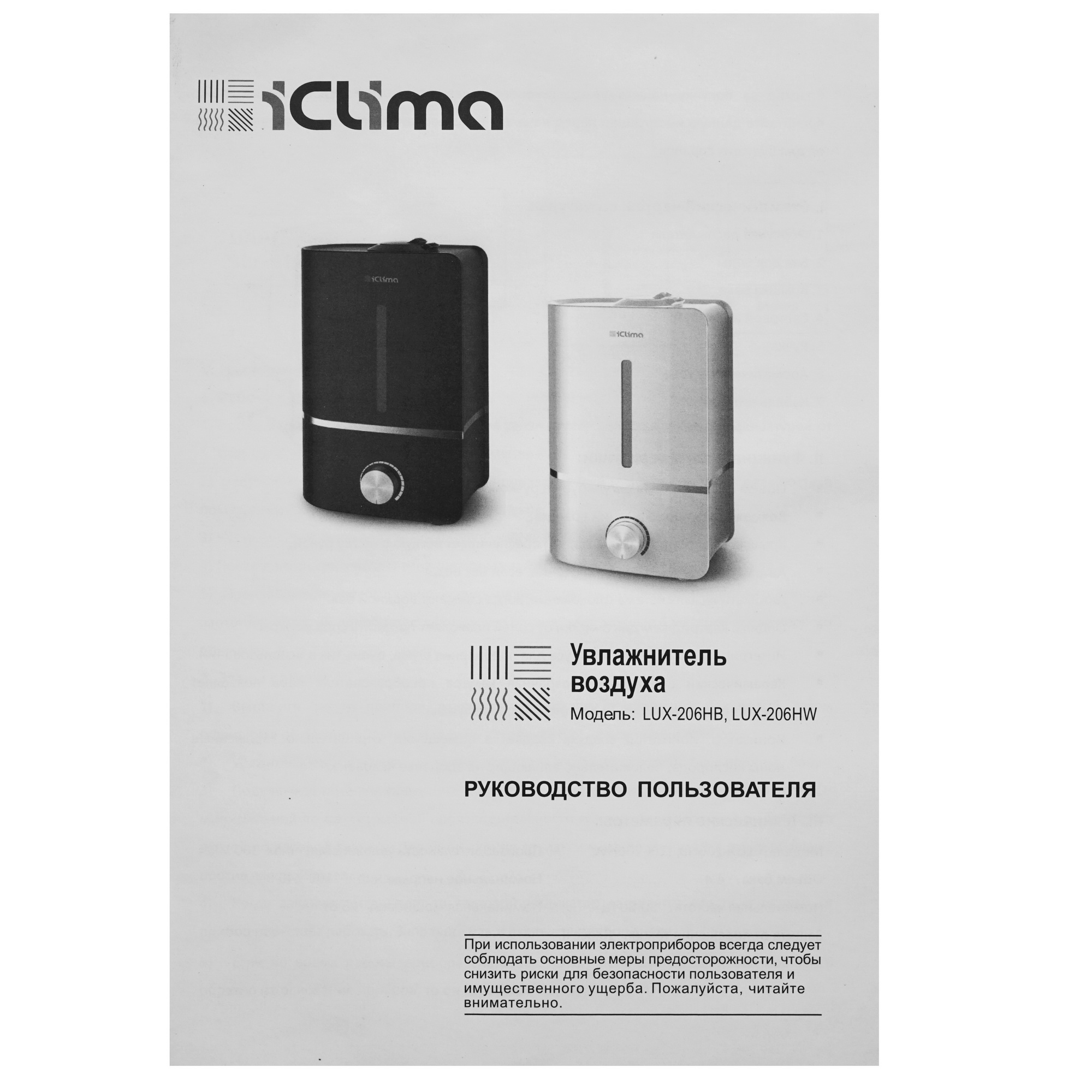 9954119 Увлажнитель воздуха iCLIMA LUX-206HB STDN-0017484 - Вид №6