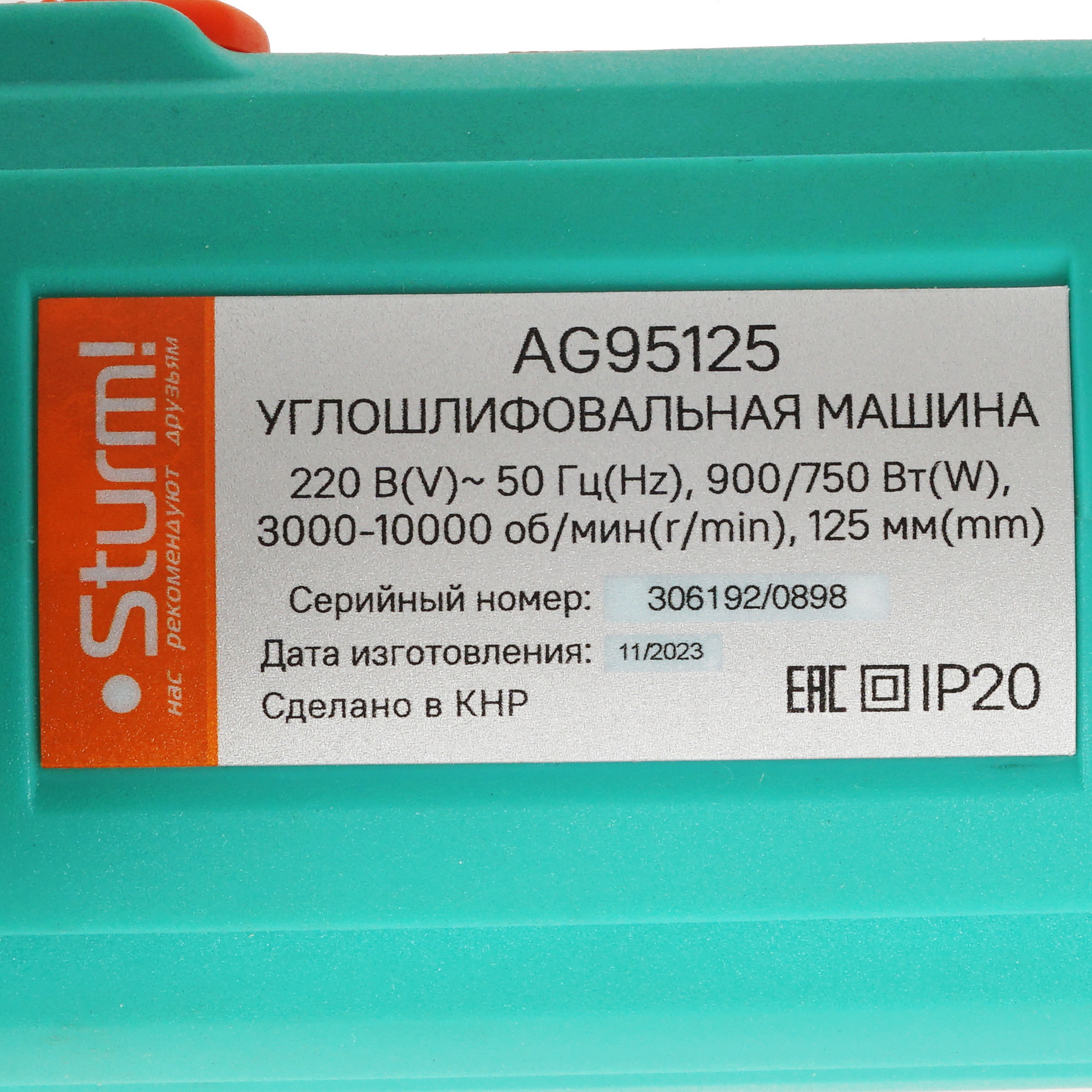 Углошлифовальная машина (УШМ) Sturm! AG95125 9112577 STDN-0129448 - Вид №4