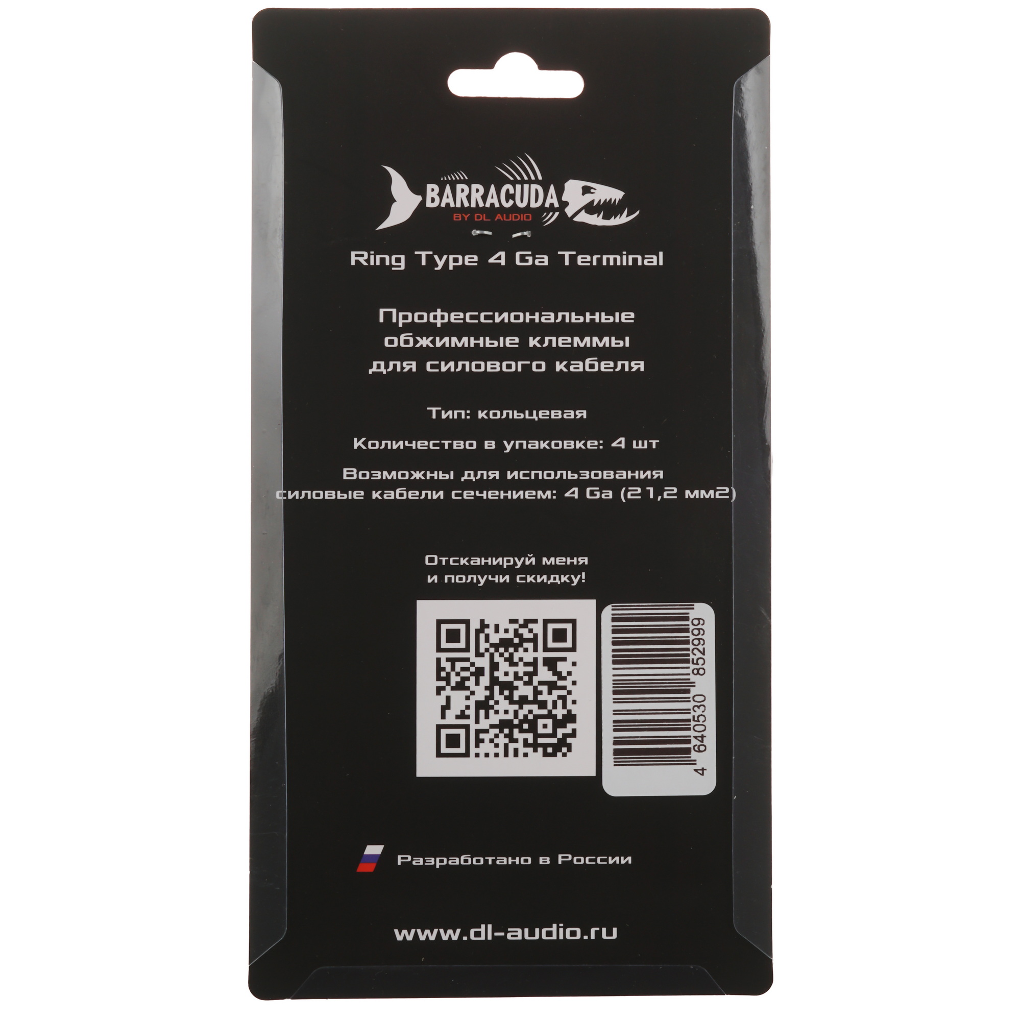 9285629 Обжимная клемма DL Audio Barracuda Ring-Type 4 Ga Terminal STDN-0058666 - Вид №1