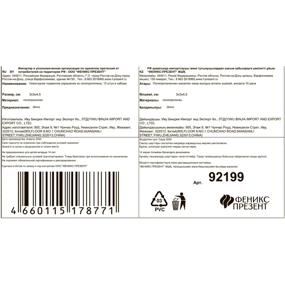 89381686 Украшение елочное Шишки серебряный 10 шт. STLM-1325332 Santreyd  - Вид №5