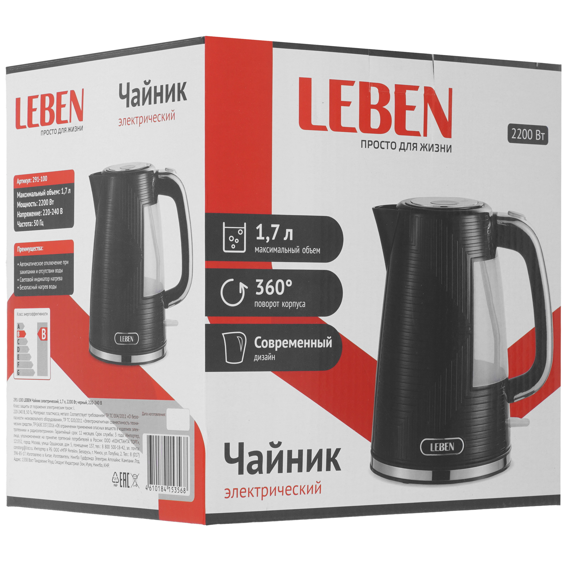 9237185 Электрочайник LEBEN 291-100 черный STDN-0063425 - Вид №7