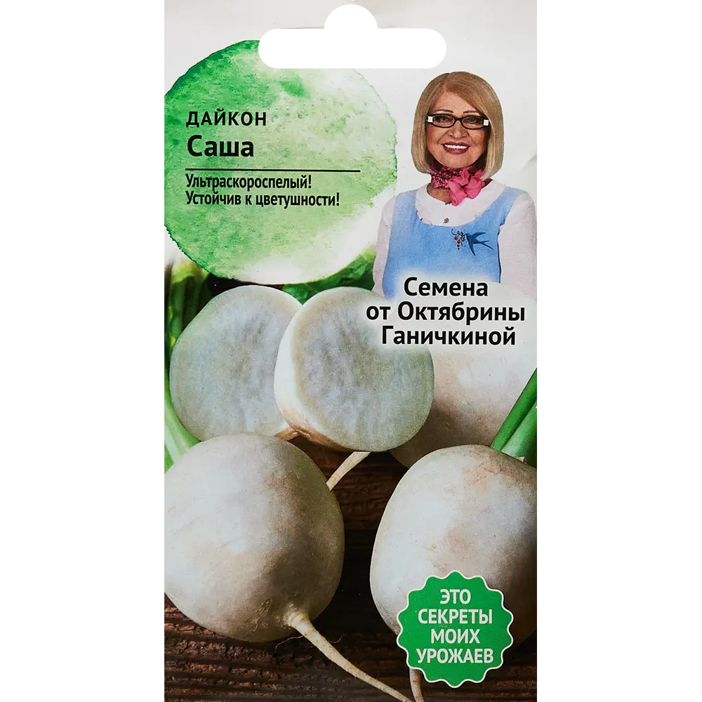 Семена овощей Семена от Октябрины Ганичкиной дайкон Саша STLM-2029118