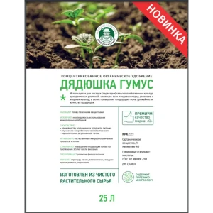 Удобрение Дядюшка Гумус 25 л 82875601 STLM-2090124