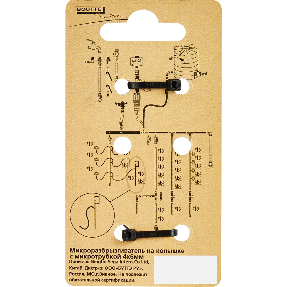 Микроразбрызгиватель BOUTTE с защитой от насекомых и высокой производительностью 87271028 STLM-0958728 - Вид №4
