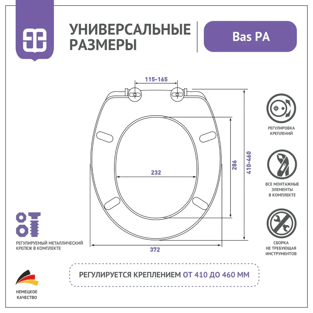 Сиденье для унитаза Bas PA 89349557 STLM-2165630 Santreyd - Вид №3