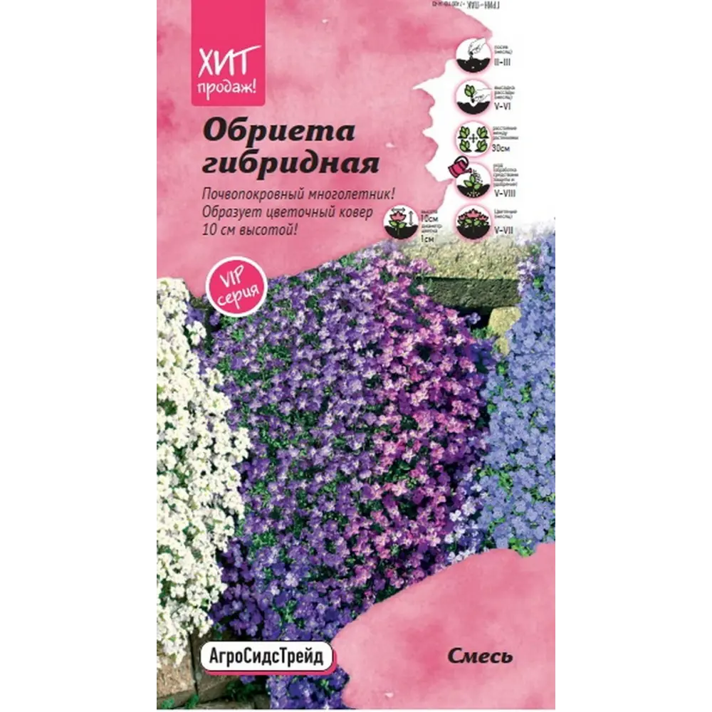 Семена цветов Агросидстрейд обриета гибридная микс STLM-2197370