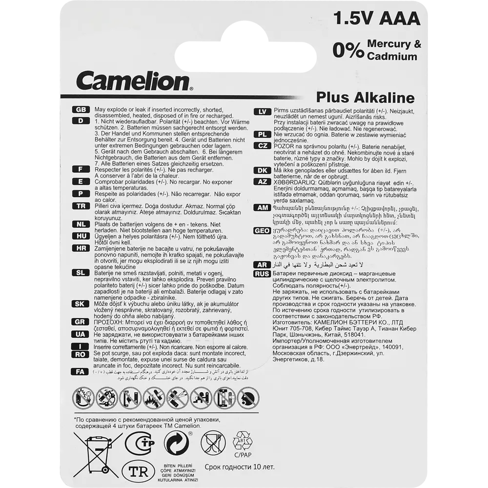 Алкалиновые батарейки Santreyd AAA 6 шт — надежное питание для ваших устройств 89350632 STLM-1363285 - Вид №1