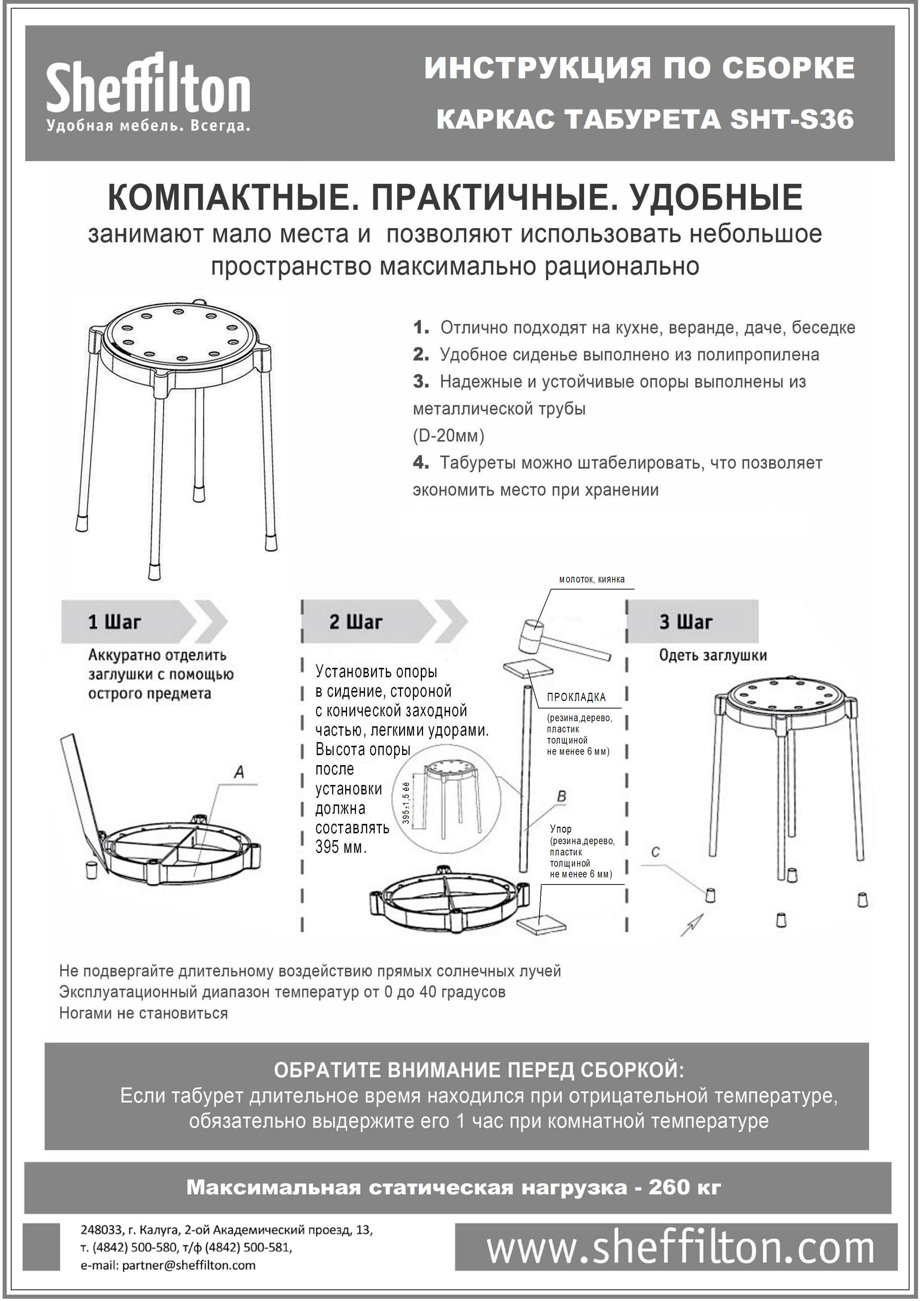 Табурет SHT-S36 черный Santreyd  - Вид №4