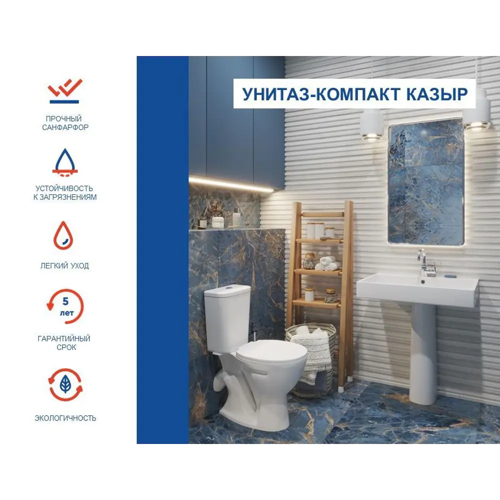 Унитаз-компакт Казыр косой выпуск двойной слив 87818681 STLM-2005651 Santreyd - Вид №5