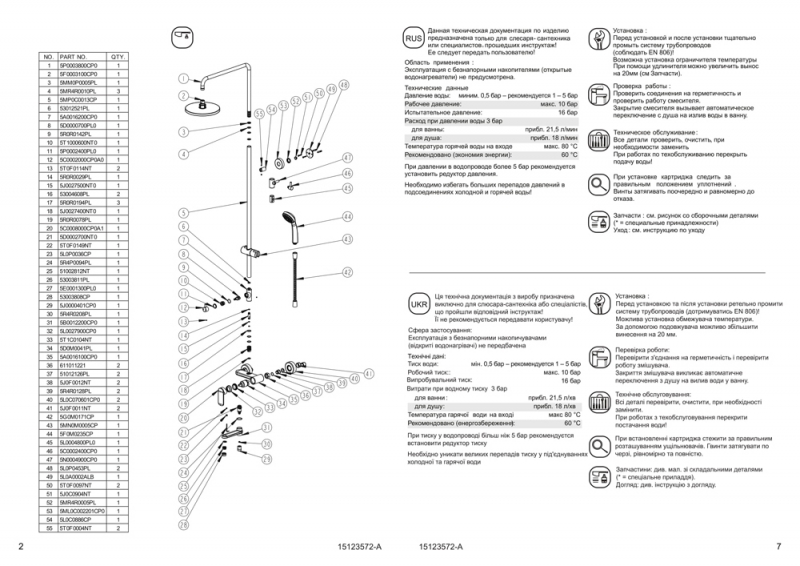 Душевая колонна со смесителем для ванны OPAL F6125183CP-A5-RUS bravat - Вид №1
