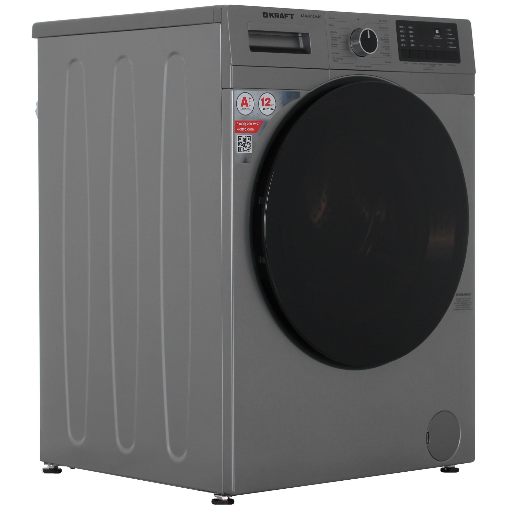 9071991 Стиральная машина KRAFT KF-MDS12147G серый STDN-0109971 - Вид №1