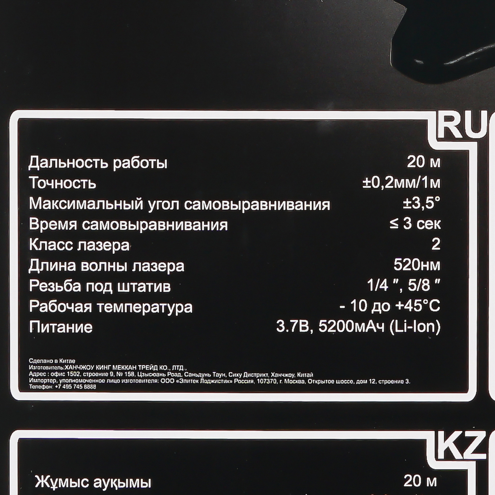 Лазерный нивелир ELITECH HD LN 8D 9079227 STDN-0106965 - Вид №11