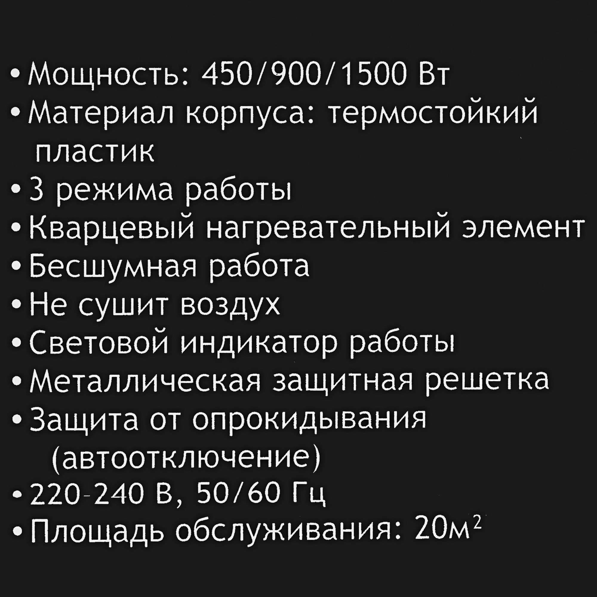 9173294 Инфракрасный обогреватель SAKURA SA-0671W STDN-0001739 - Вид №6