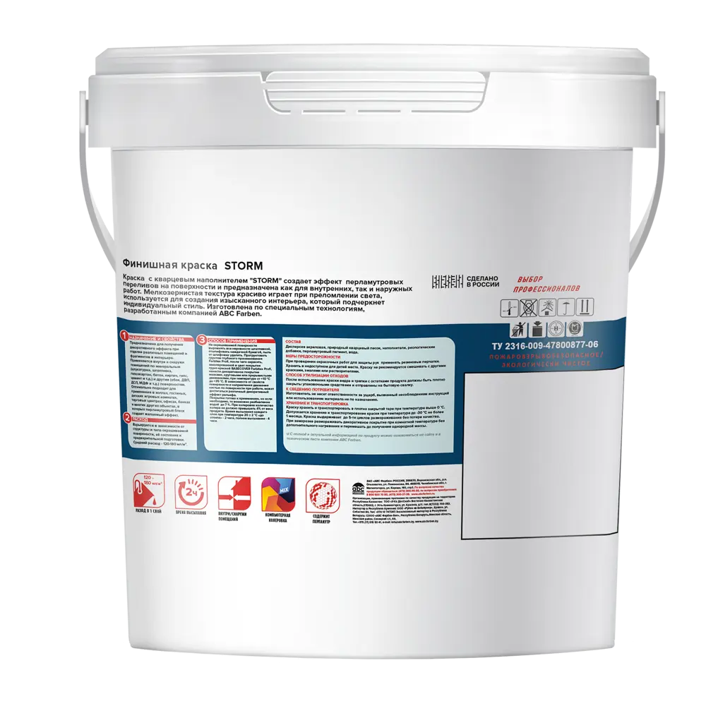 Краска финишная с кварцевым наполнителем Storm FARBITEX PROFI цвет белый перламутр 1 л STLM-2003990 - Вид №1