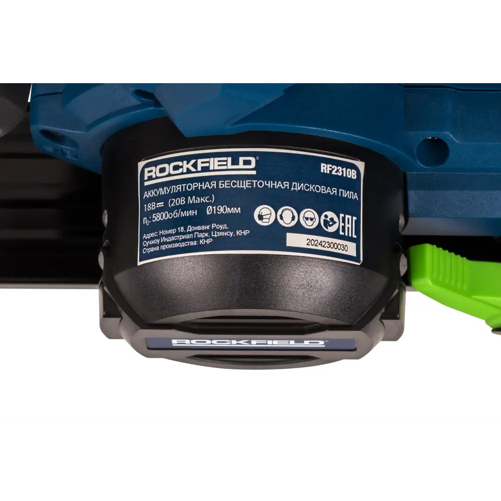 Аккумуляторная циркулярная пила Rockfield RF2310B для профессионального распила 89366508 STLM-1392971 - Вид №9