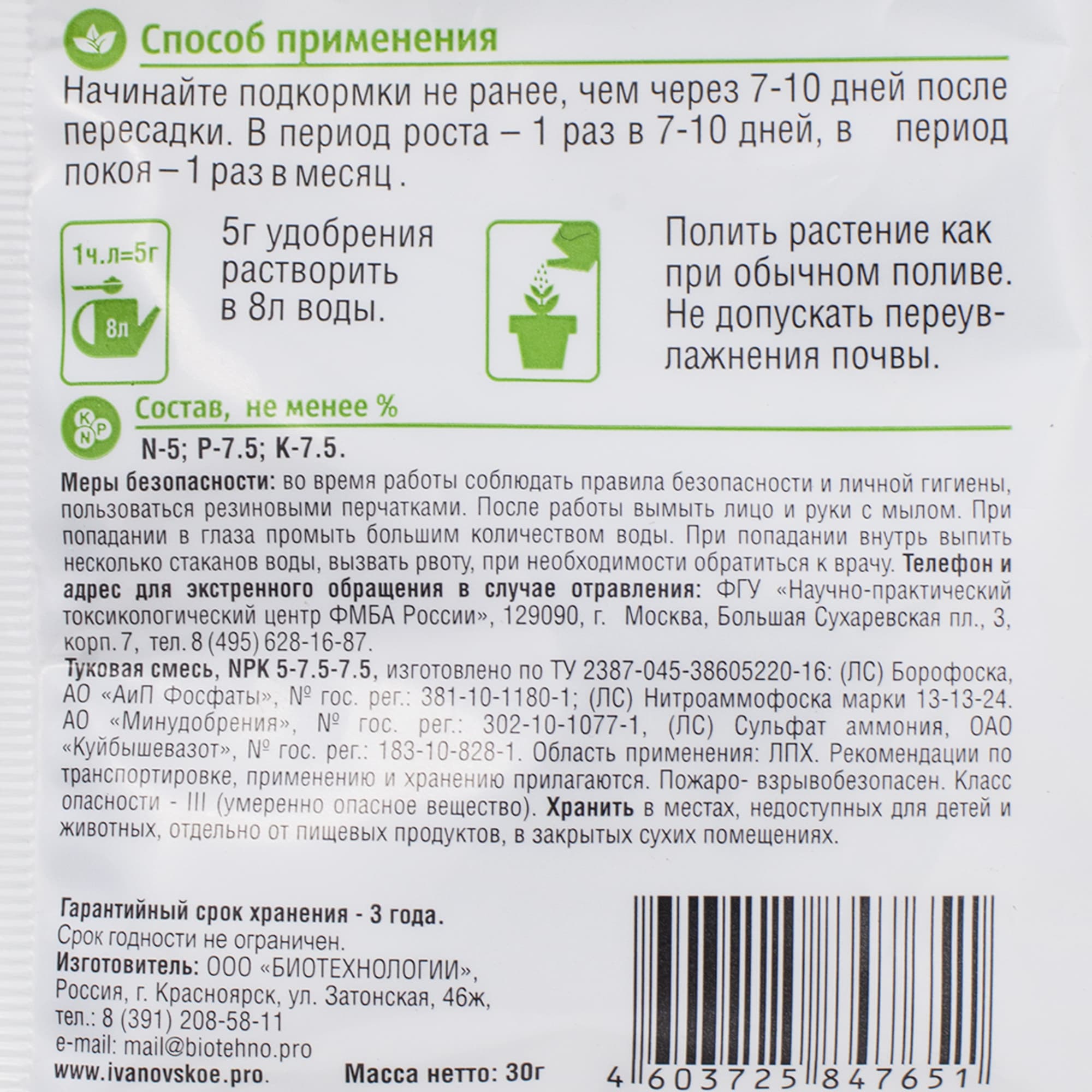 18399013 Удобрение Florizel органическое минеральное для всех цитрусовых 0.03 кг Santreyd  - Вид №2