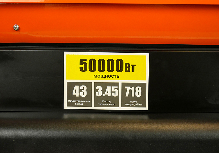 9153484 Тепловая пушка дизельная Sturm! DKH50 STDN-0006470 - Вид №12