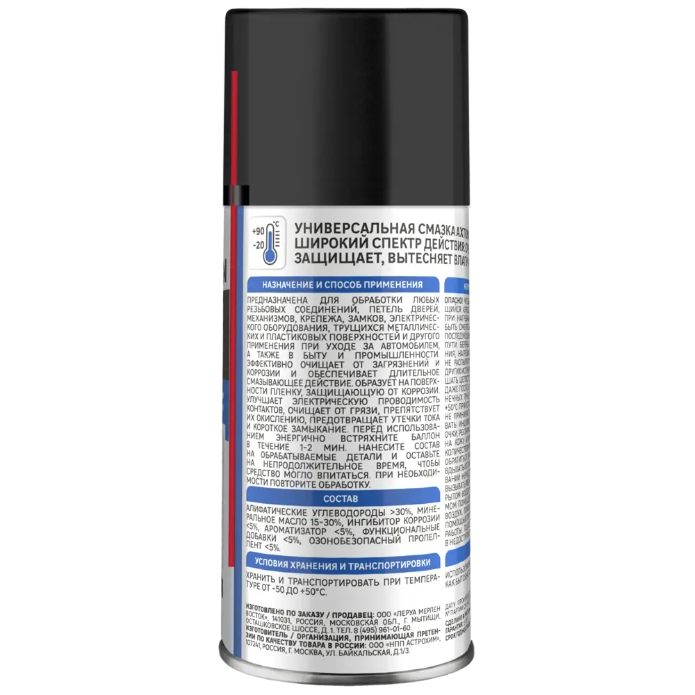 Многофункциональная смазка Axton с трубочкой 125 мл для комплексной защиты 83596790 STLM-0042344 - Вид №1