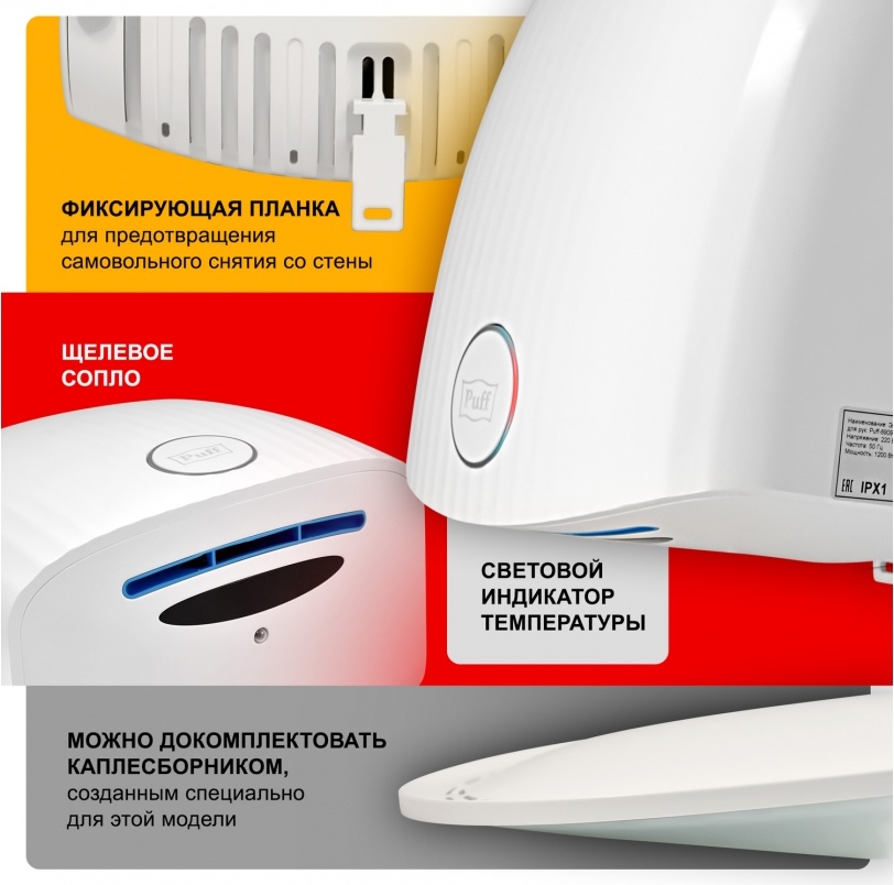 1401.328 Сушилка для рук высокоскоростная 8909 PUFF  - Вид №7