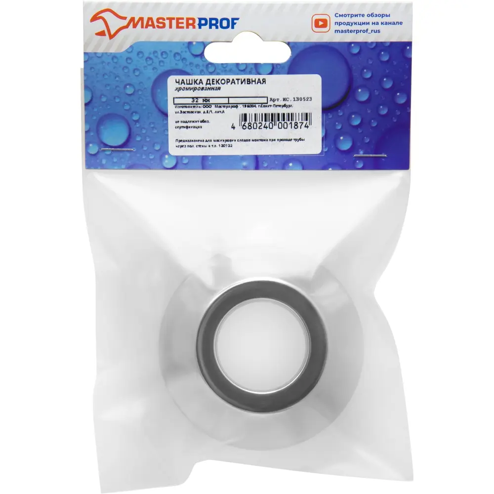 Отражатель 77x32x30 мм конус цвет хром 82273657 STLM-2193757 Santreyd  - Вид №3