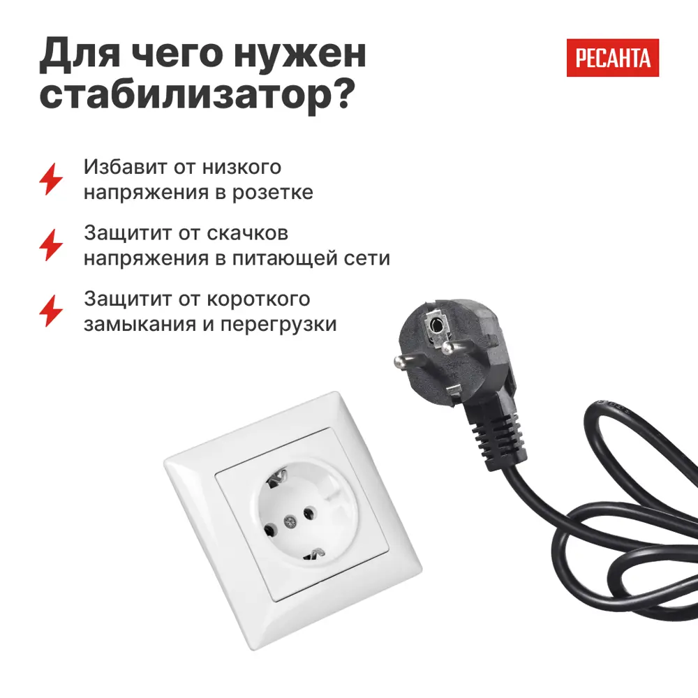 Стабилизатор напряжения Ресанта АСН-3 РС 3 кВт STLM-2068812 - Вид №4