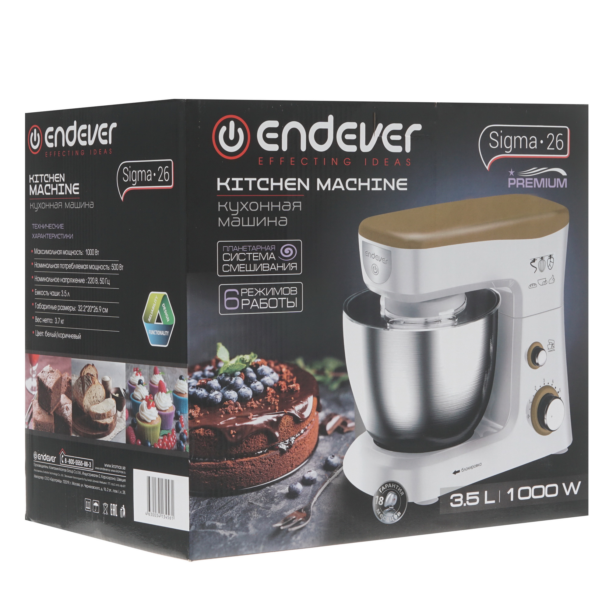 8159947 Миксер Endever Sigma-26 коричневый STDN-0136593 - Вид №8