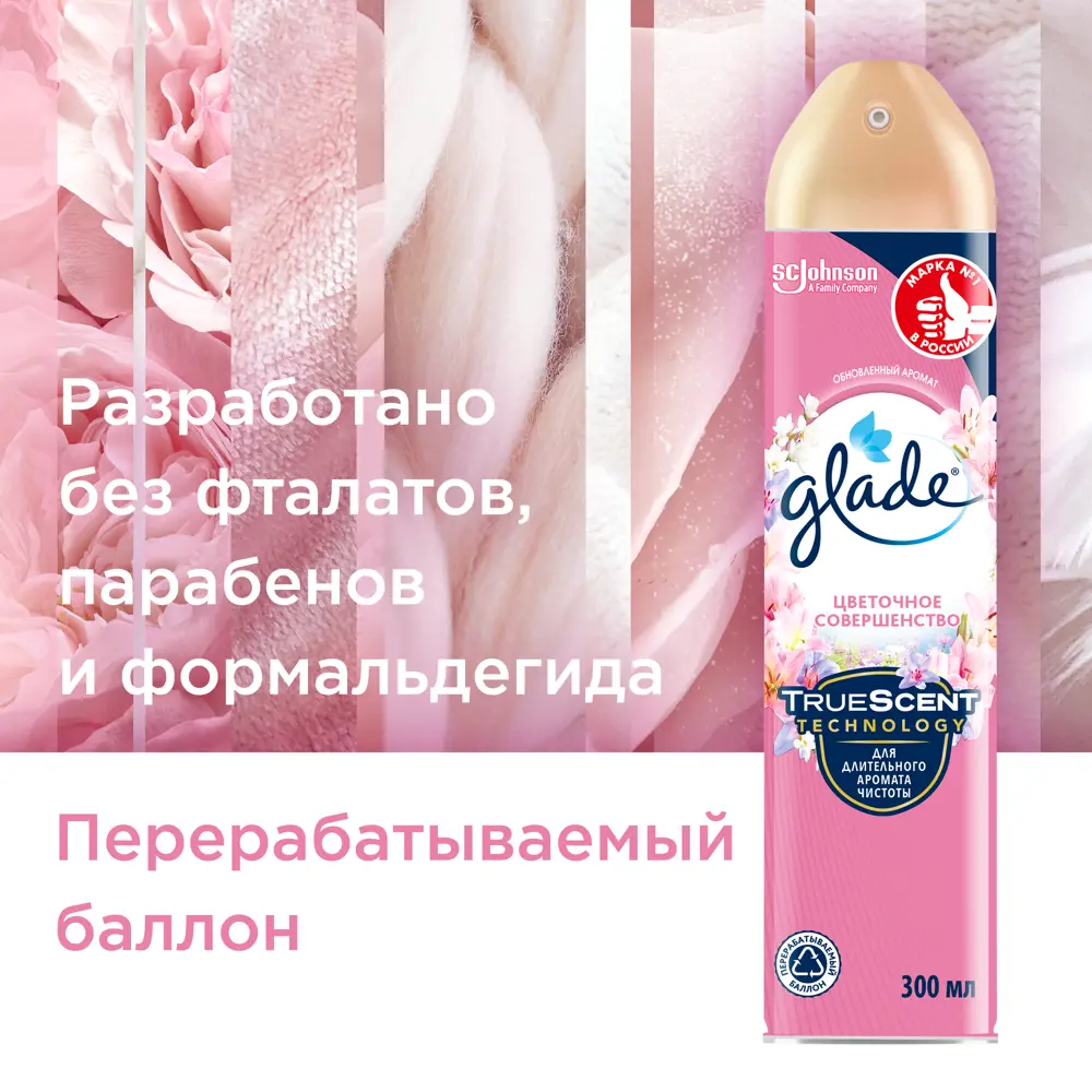 GLADE Цветочное совершенство - аэрозольный освежитель с ароматом цветущего сада 82454649 STLM-0027457 - Вид №3