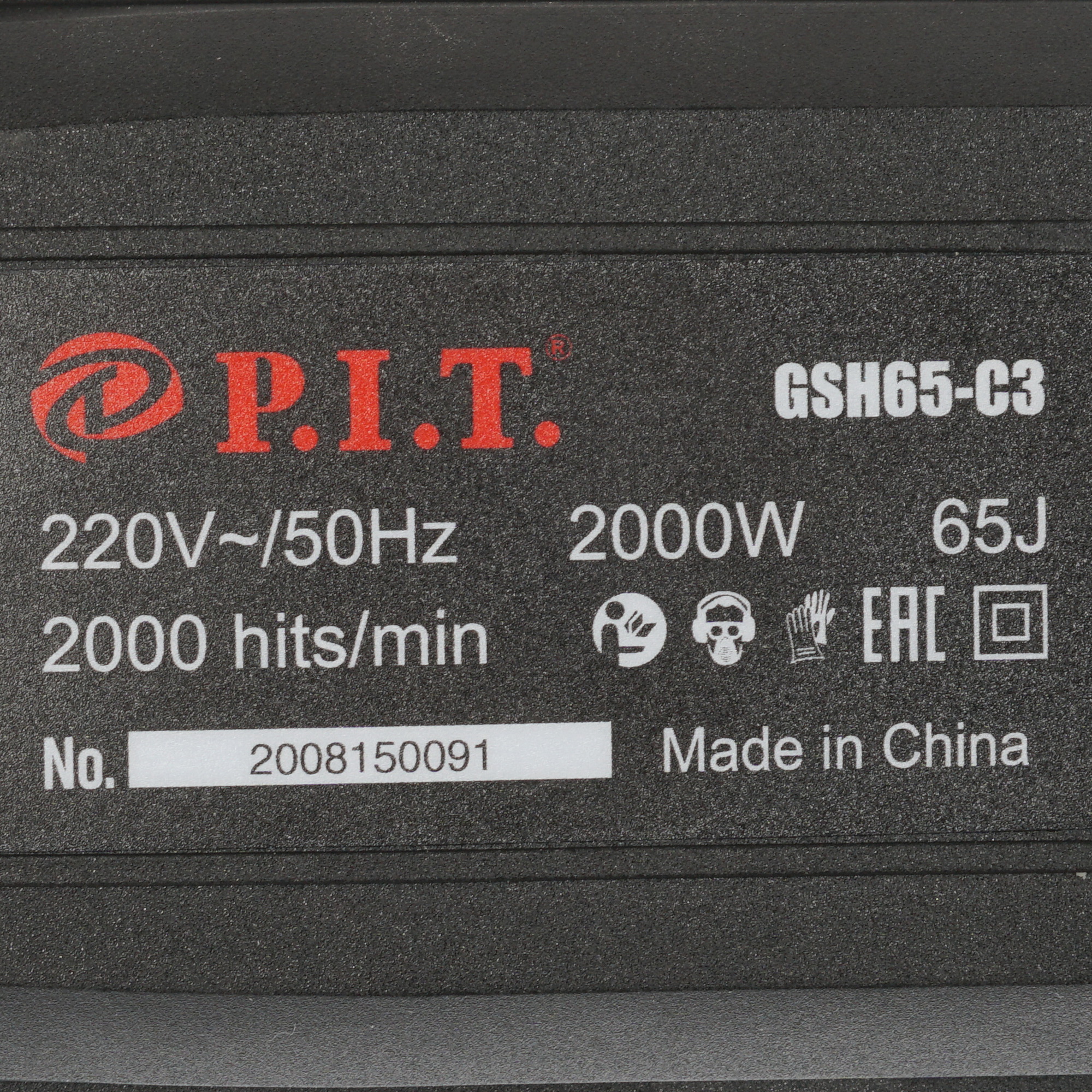 Отбойный молоток P.I.T. GSH65-C3 МАСТЕР 8197359 PIT STDN-0018287 - Вид №2