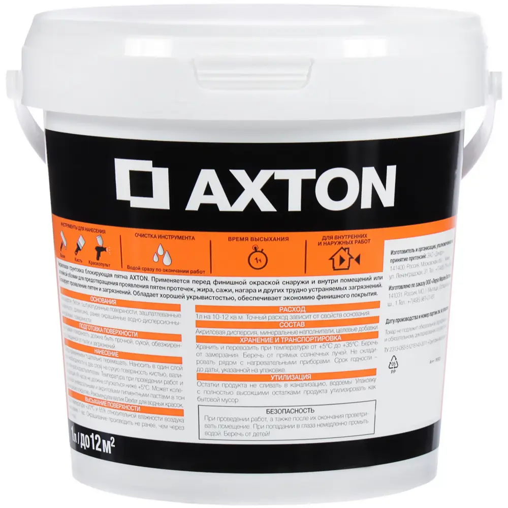 AXTON Грунт-антипятно для стен и потолков 1 л 81946594 STLM-0014477 - Вид №1