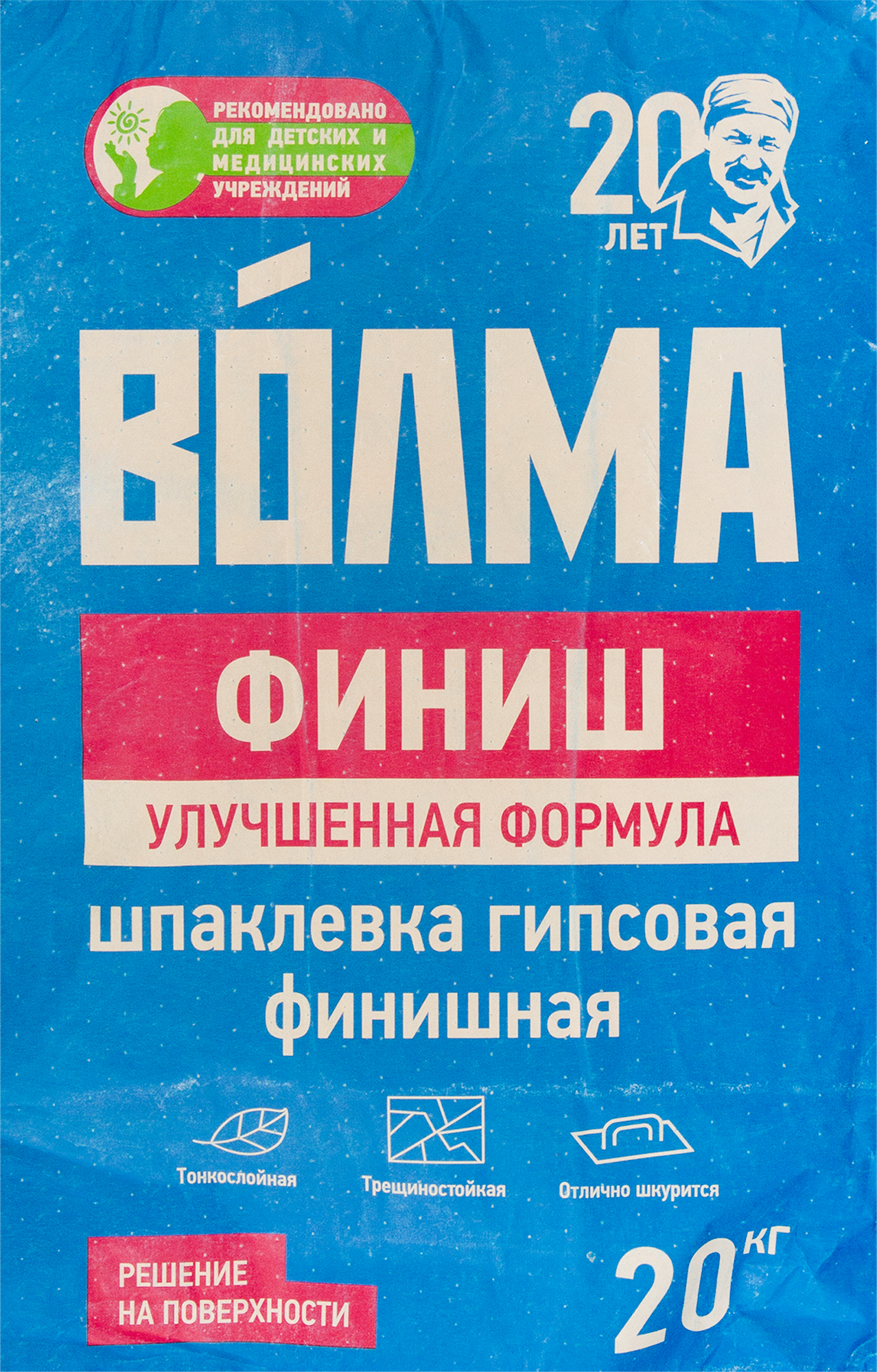 Волма Финиш - гипсовая шпаклевка для идеального выравнивания стен 20 кг 82034158